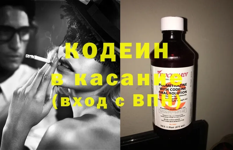 где можно купить   Новокубанск  площадка клад  Кодеиновый сироп Lean Purple Drank 