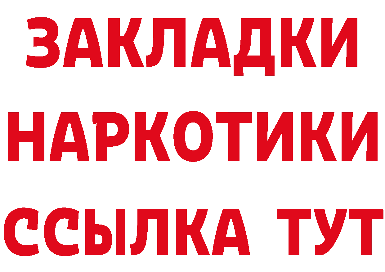 КЕТАМИН ketamine как войти площадка МЕГА Новокубанск